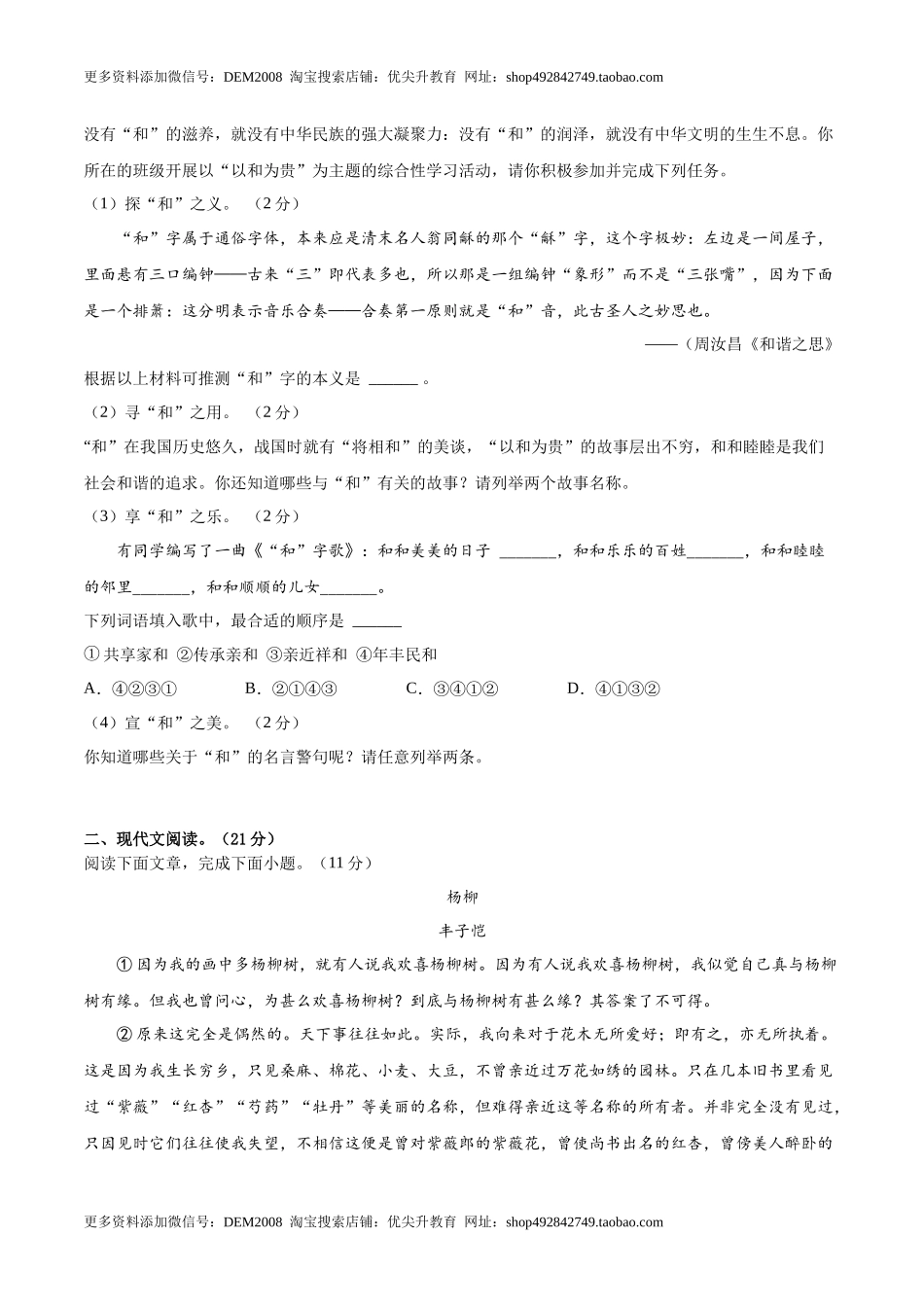 期末综合检测03（原卷版）.docx_第3页