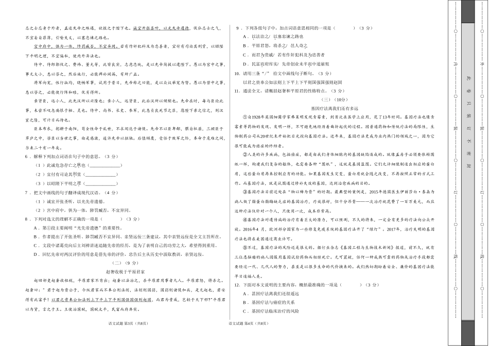 上学期九年级期末原创卷A卷（考试版）【测试范围：人教版教材九年级上册】.doc_第2页