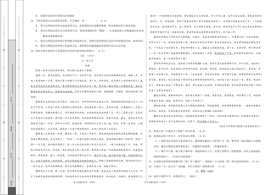 上学期九年级期末原创卷A卷（考试版）【测试范围：人教版教材九年级上册】.doc_第3页