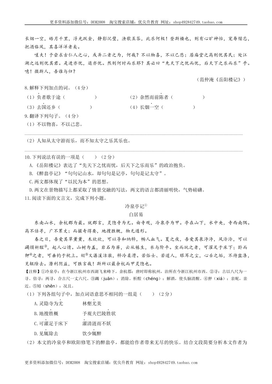 期中模拟试卷1（原卷版）.docx_第3页
