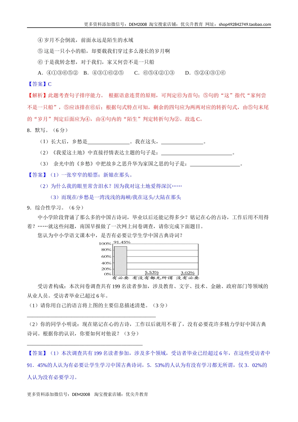 第一单元【过关测试】.docx_第3页
