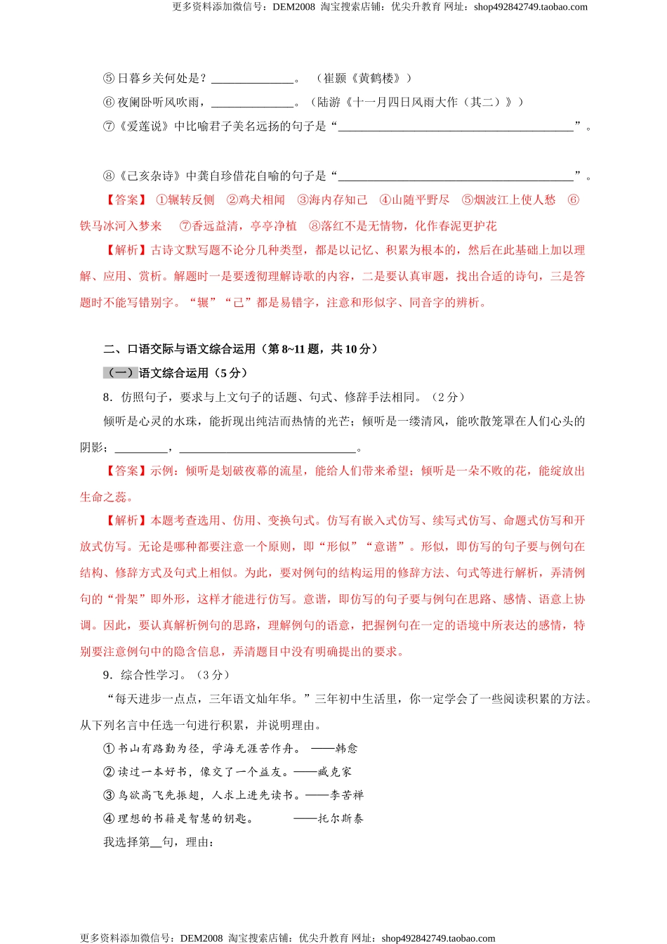 05 第四单元（A卷基础篇）（解析版）.doc_第3页