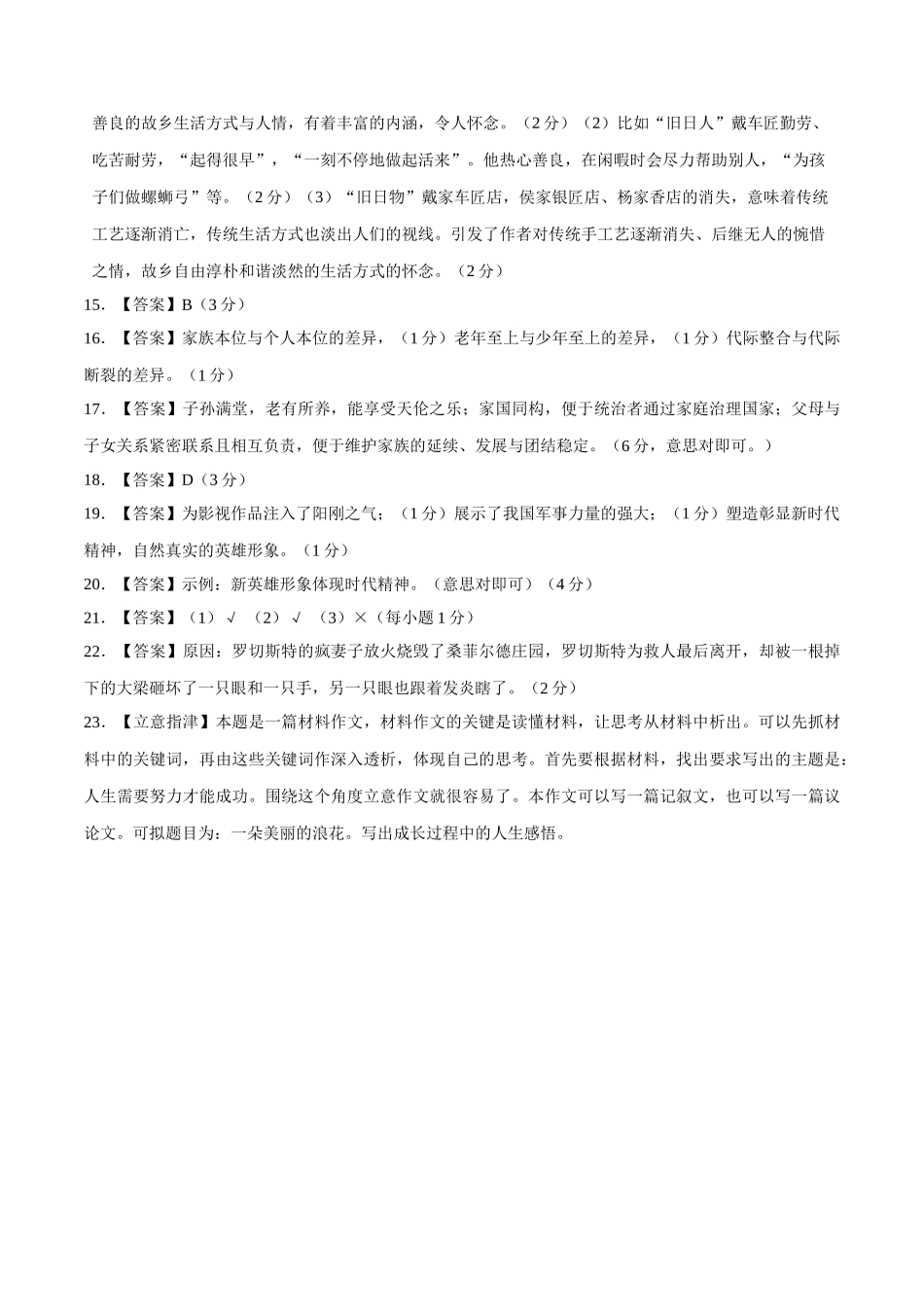 上学期九年级期末原创卷A卷（参考答案）.doc_第2页