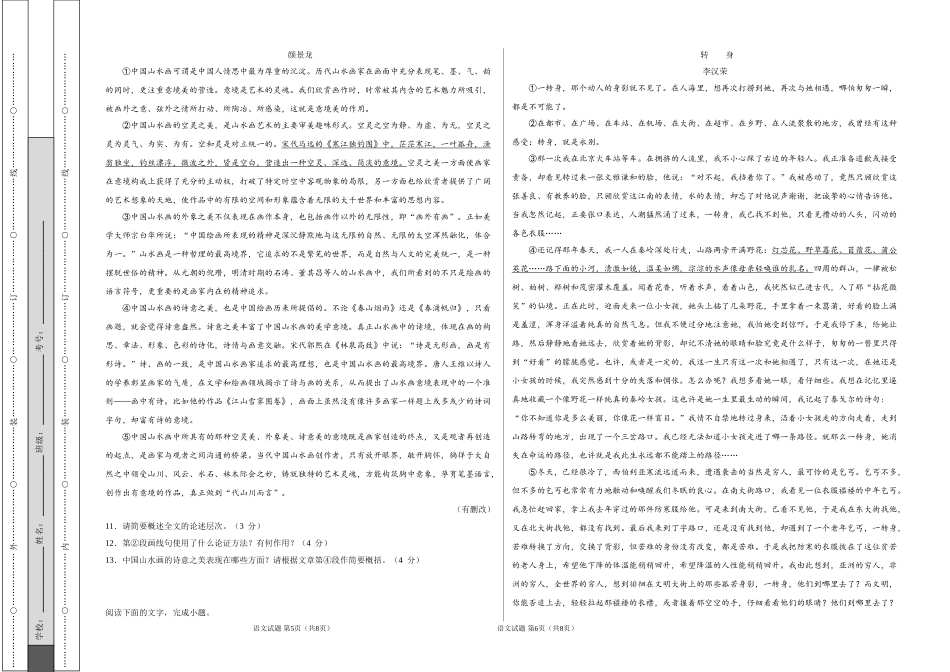 上学期九年级期末原创卷A卷（考试版）【测试范围：人教版教材九年级上册】.doc_第3页