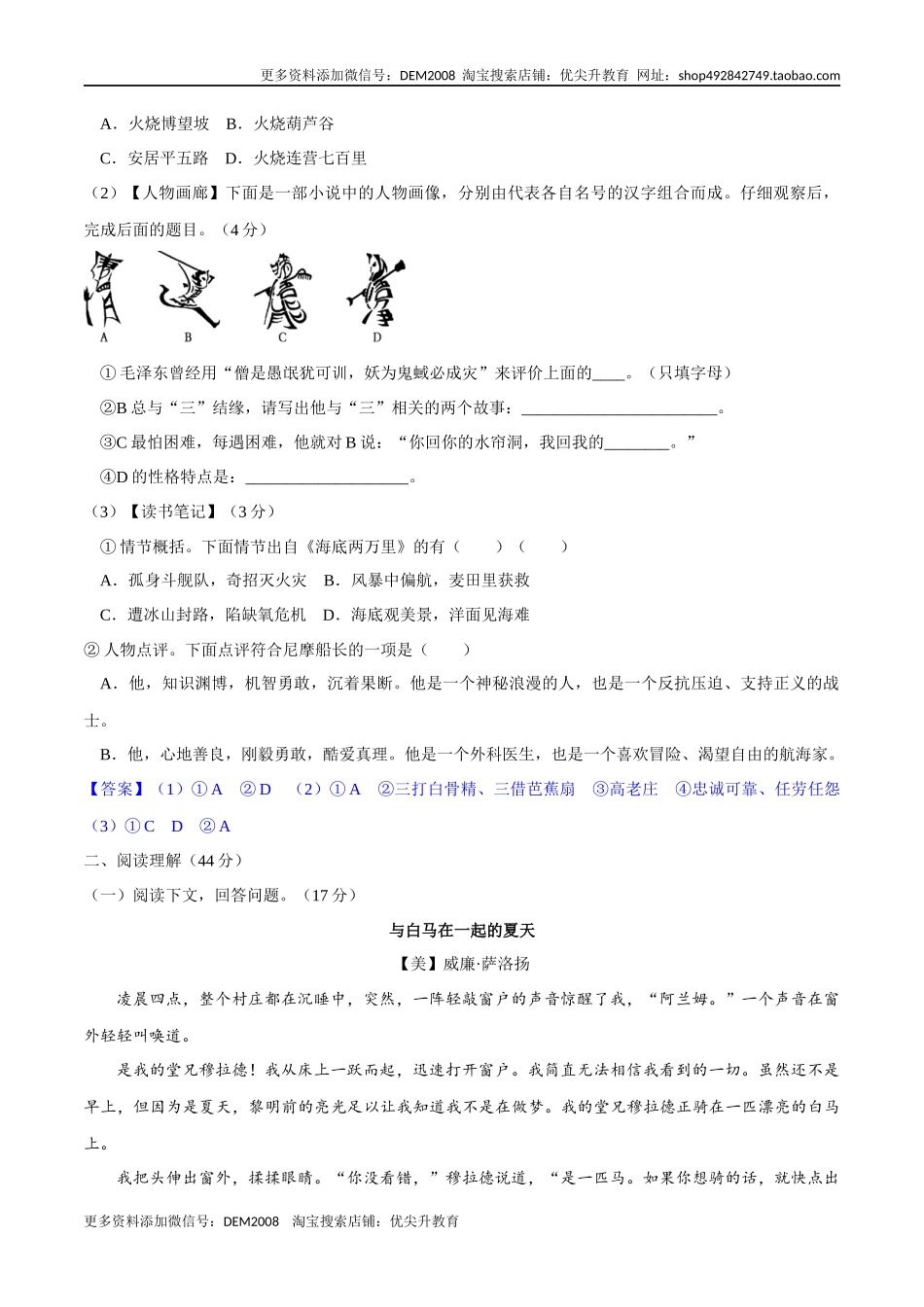 第四单元【过关测试】.docx_第3页