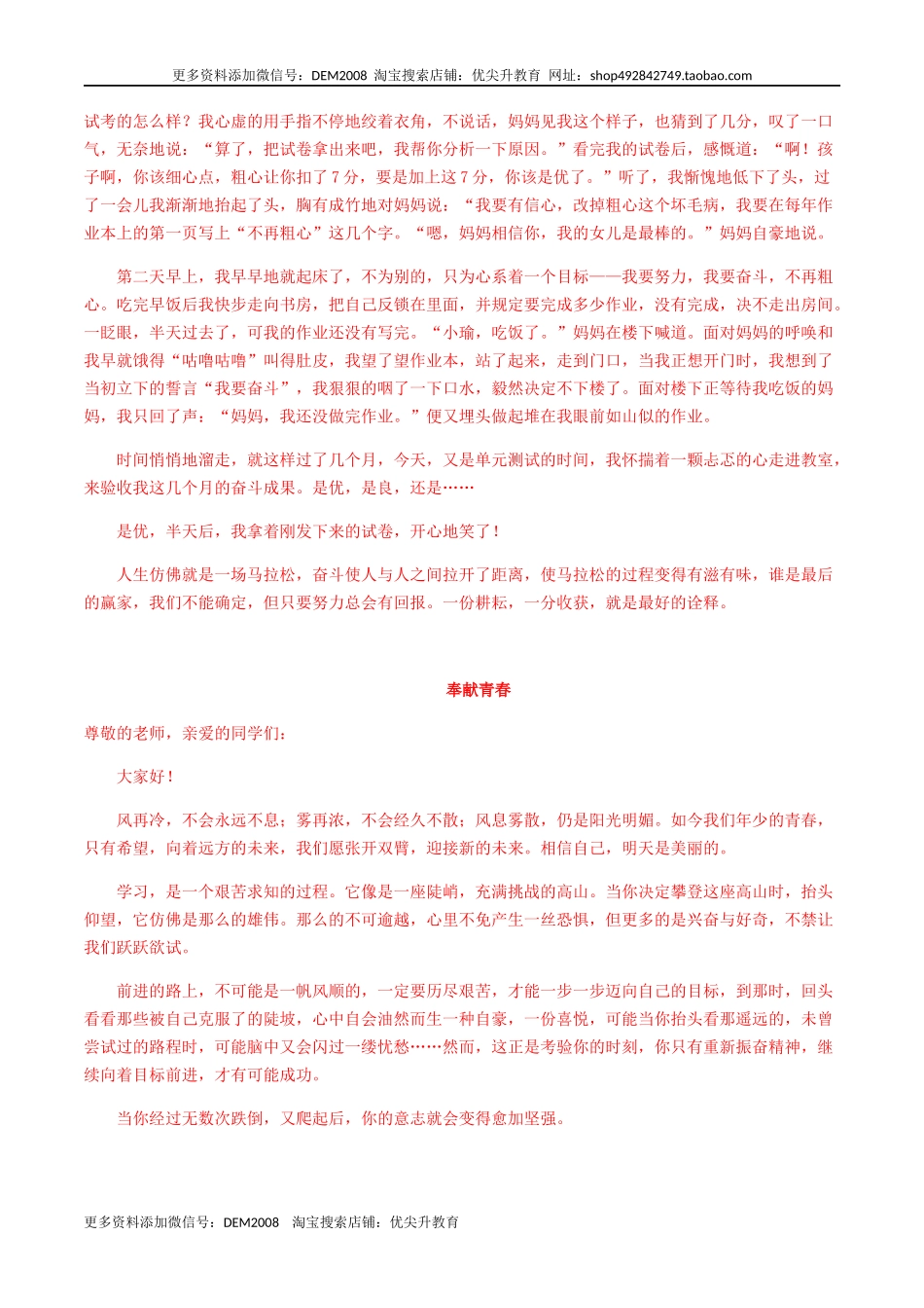 18：写作训练（二）.docx_第3页