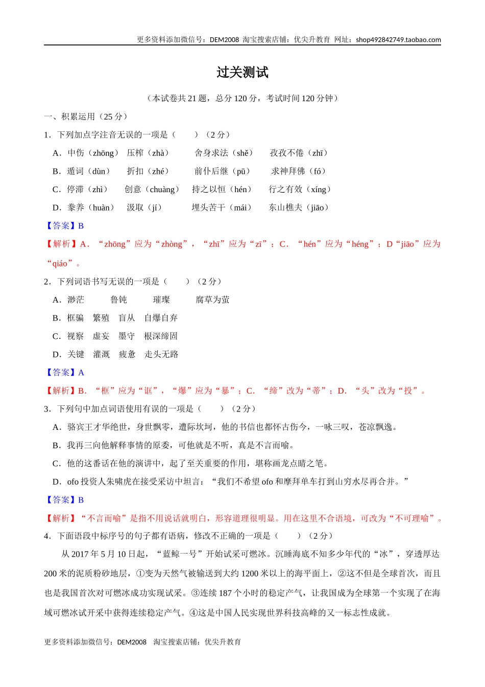 第五单元【过关测试】.docx_第1页