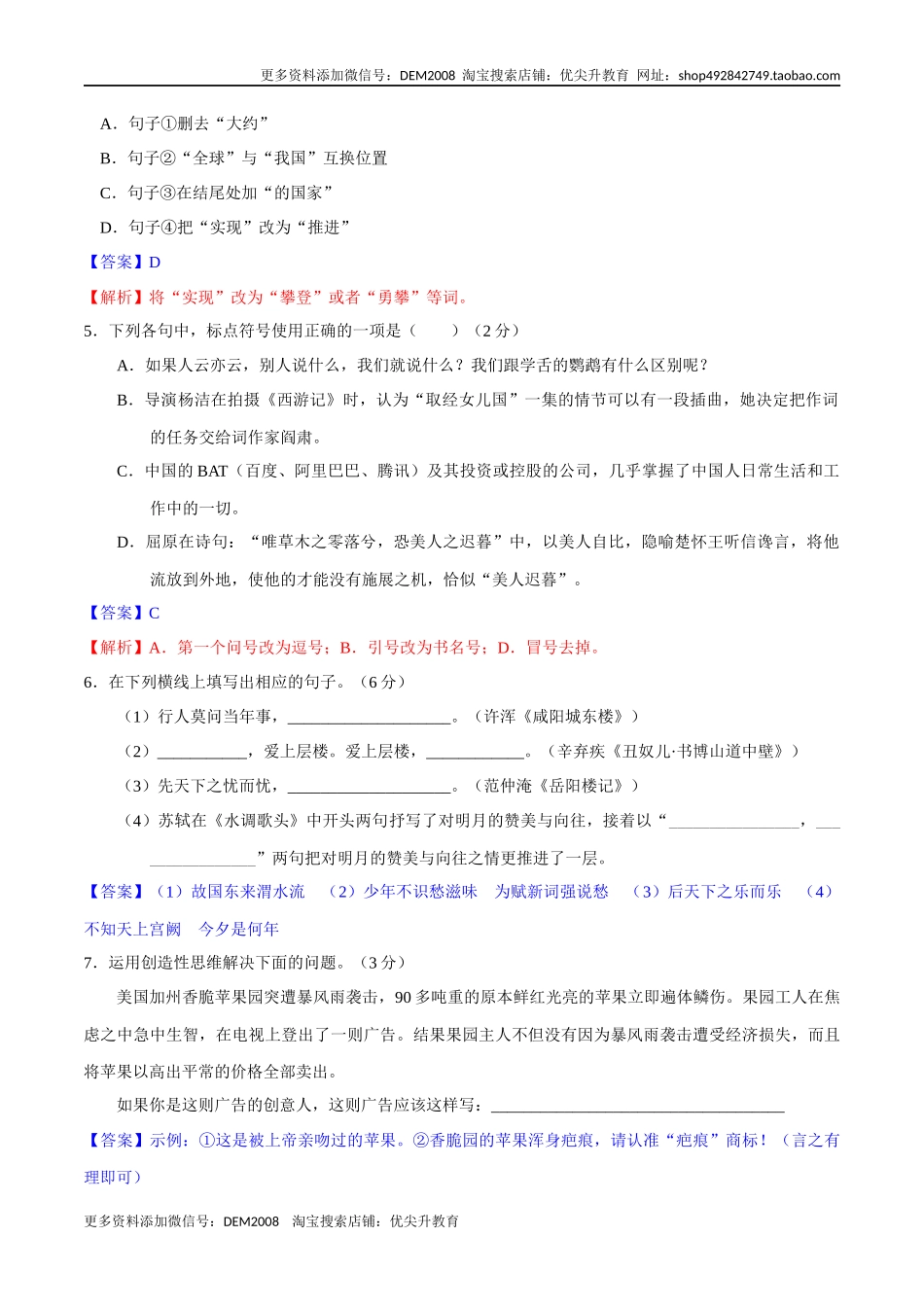 第五单元【过关测试】.docx_第2页