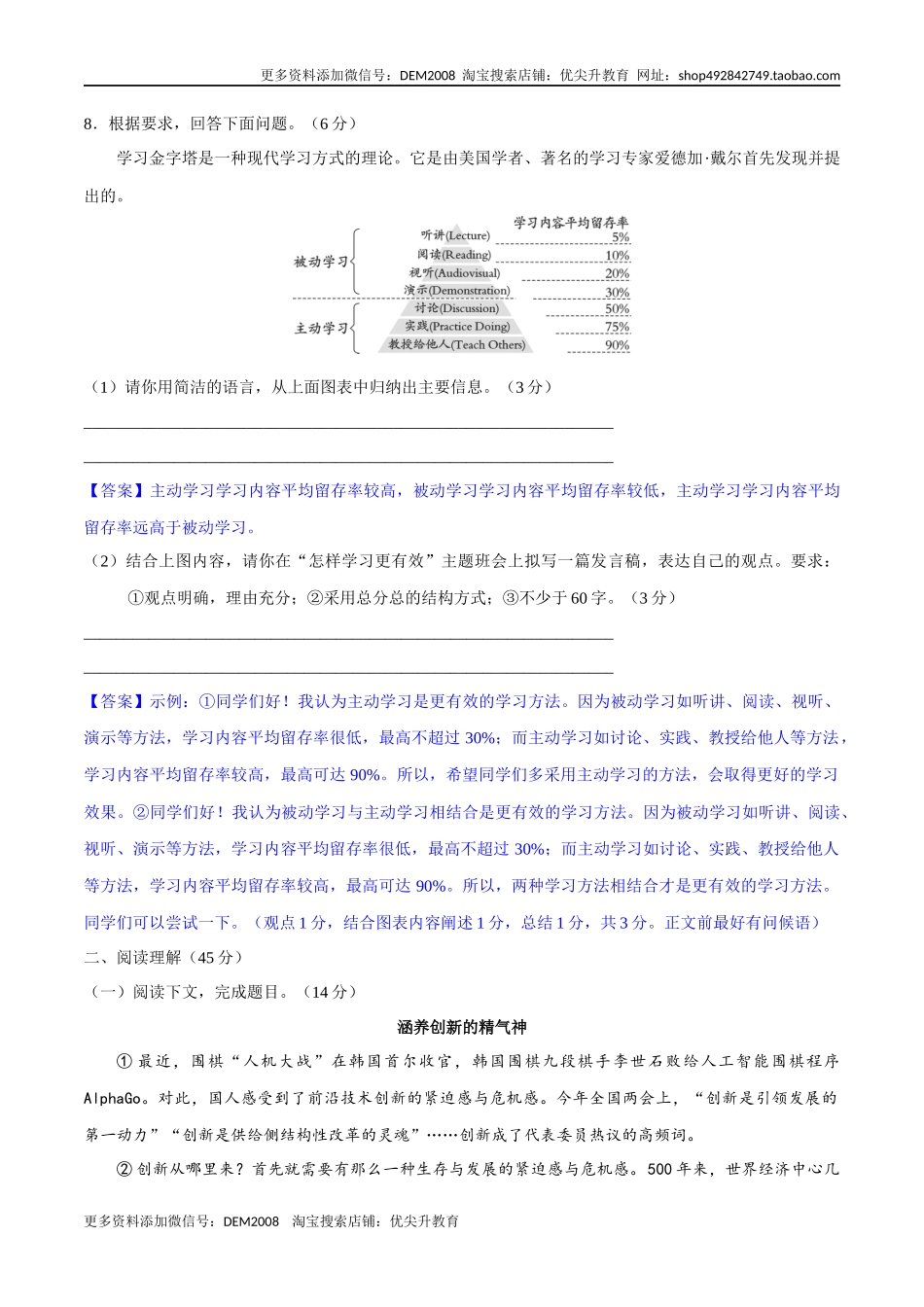 第五单元【过关测试】.docx_第3页