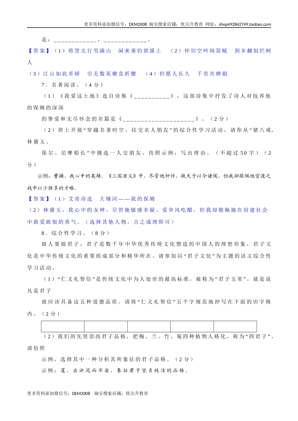 第二单元【过关测试】.docx_第3页