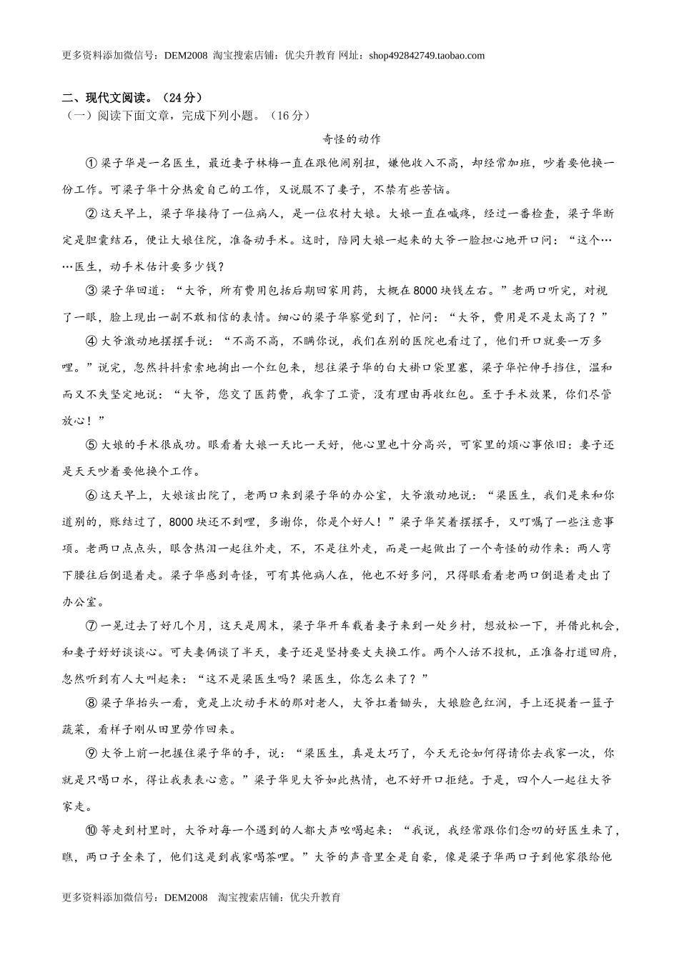 期末冲刺卷01-（原卷版）.doc_第3页