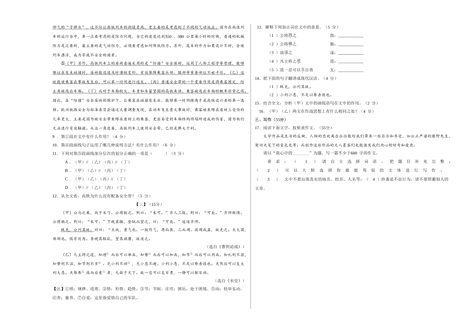 上学期九年级期末原创卷A卷（考试版）【测试范围：人教版教材九年级】.doc_第3页