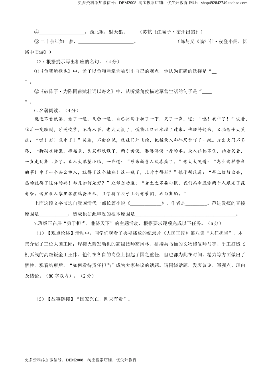 03 第三单元（A卷基础卷）（原卷版）.doc_第2页