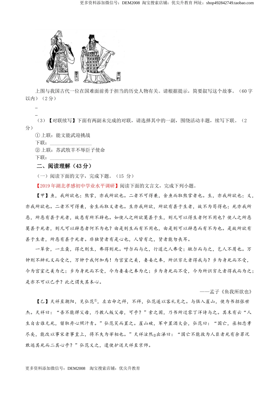 03 第三单元（A卷基础卷）（原卷版）.doc_第3页