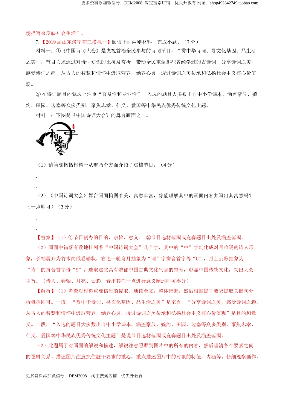 02 第二单元（A卷基础卷）（解析版）.doc_第3页