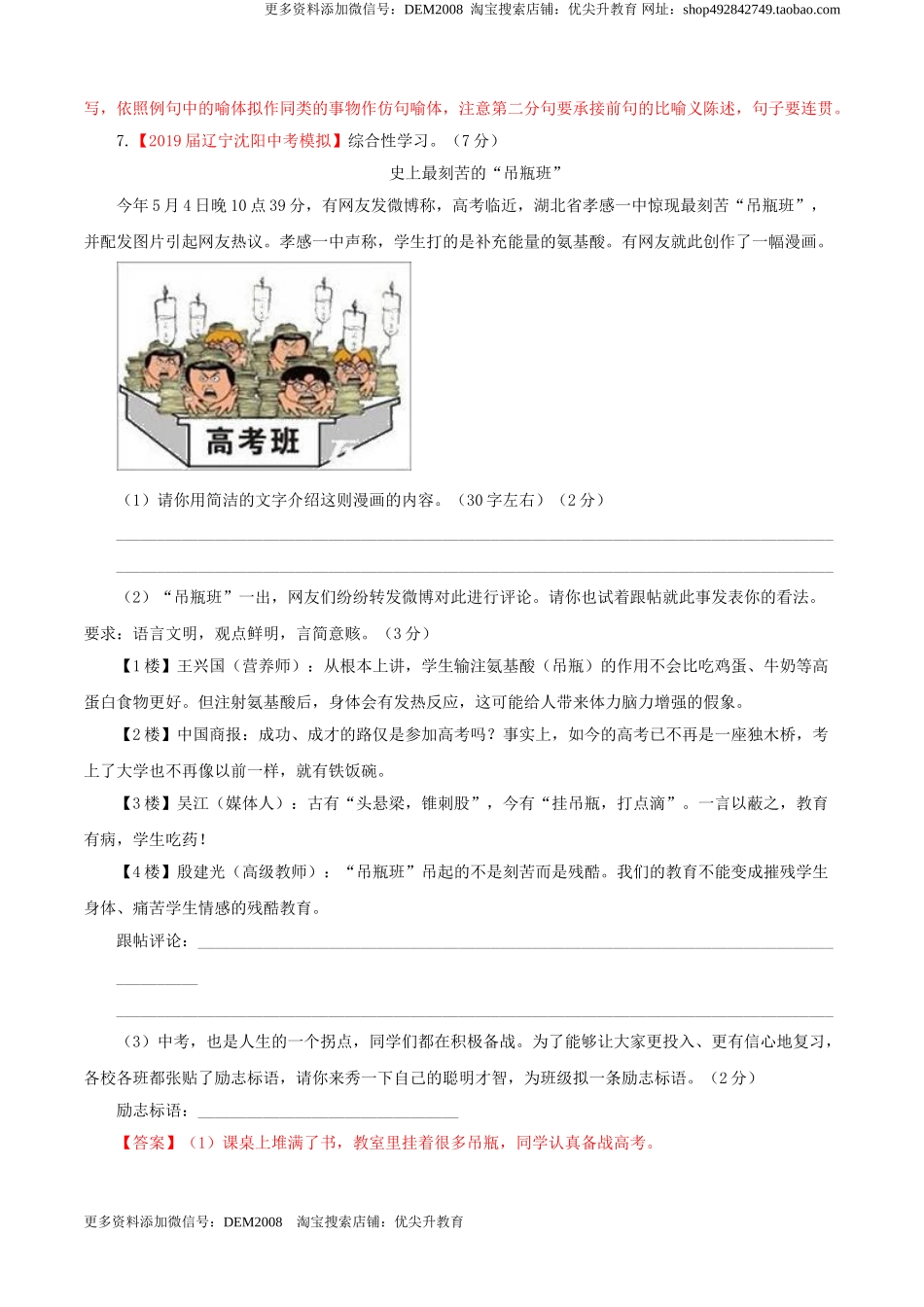 04 第四单元（B卷提升卷）（解析版）.doc_第3页