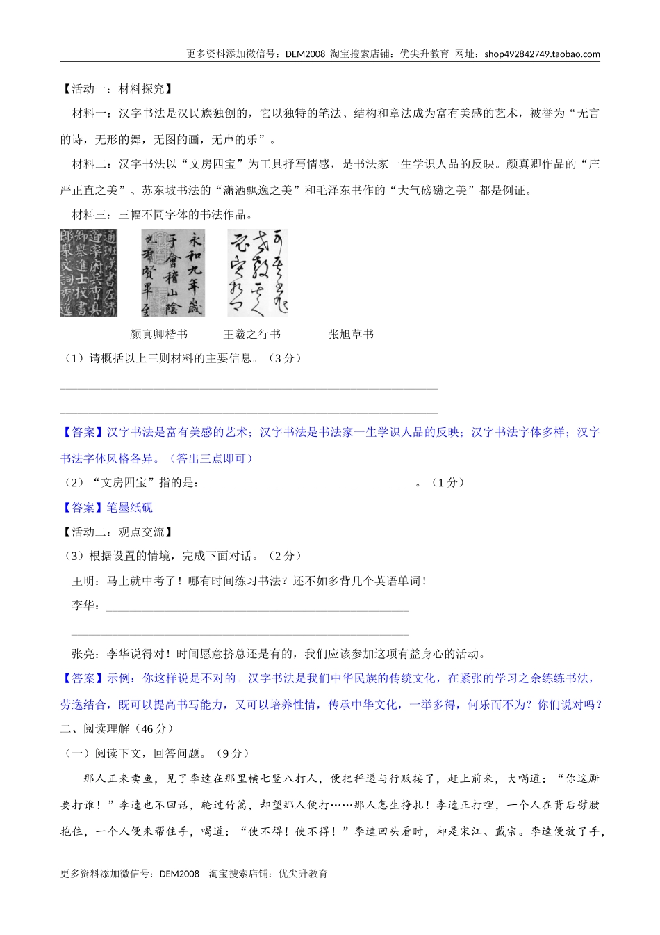 第六单元【过关测试】.docx_第3页