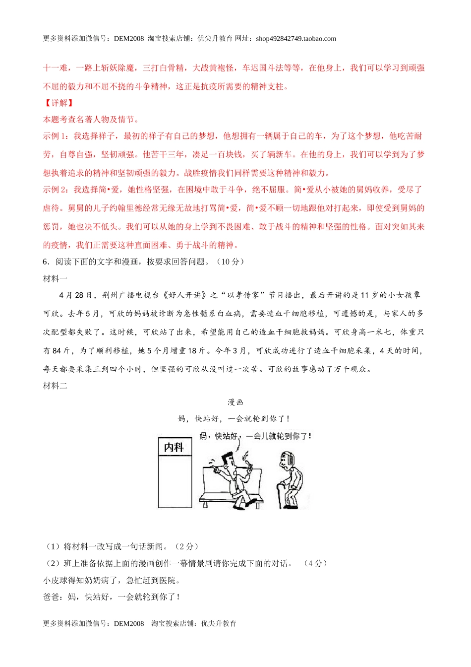 期末冲刺卷03-（解析版）.doc_第3页