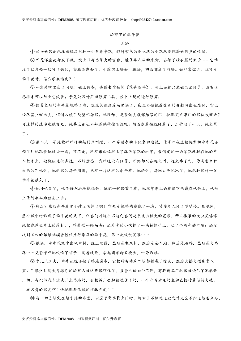 期末冲刺卷03-（原卷版）.doc_第3页