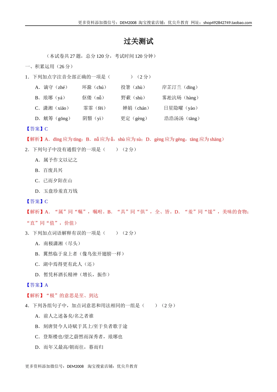第三单元【过关测试】.docx_第1页