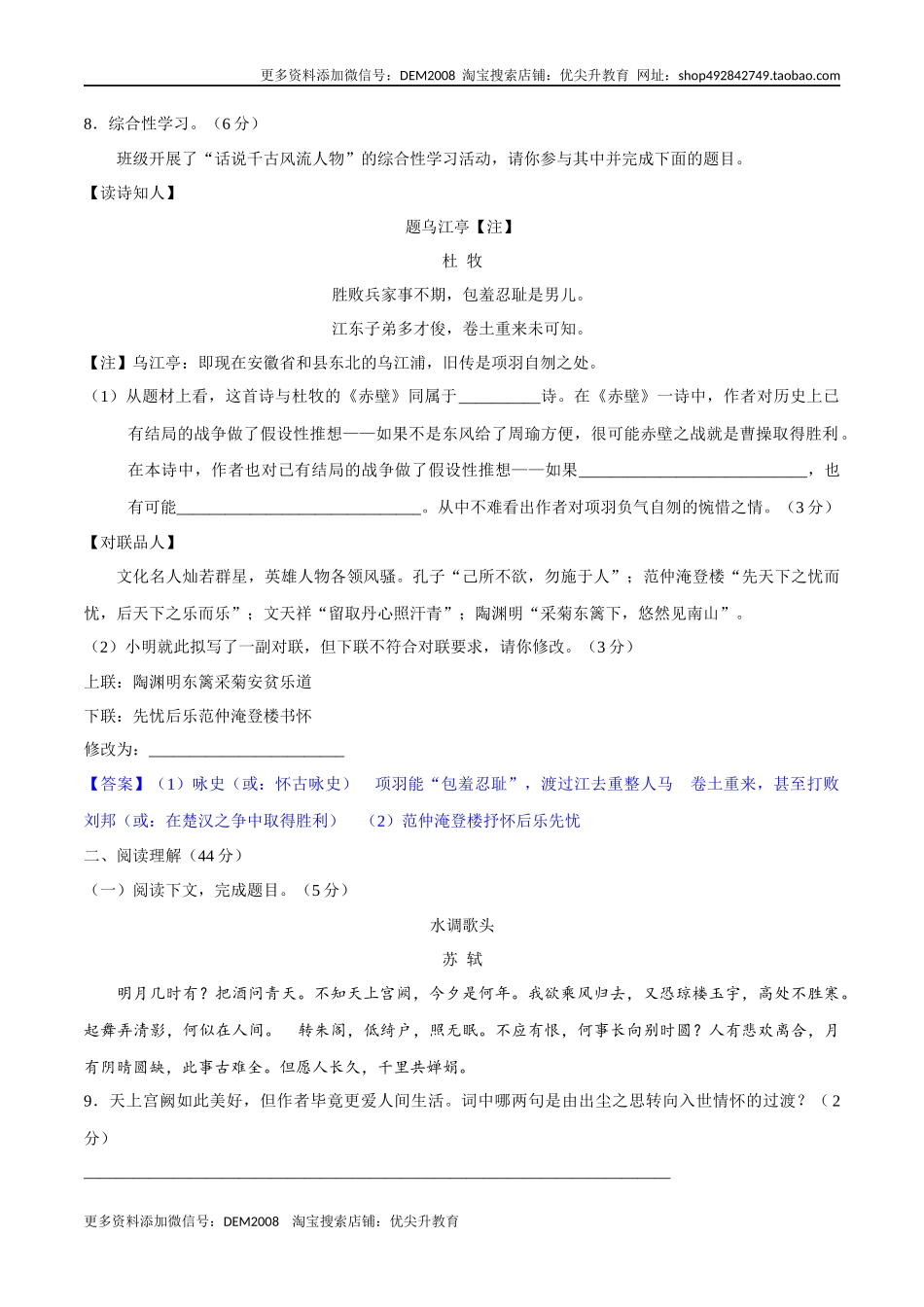 第三单元【过关测试】.docx_第3页