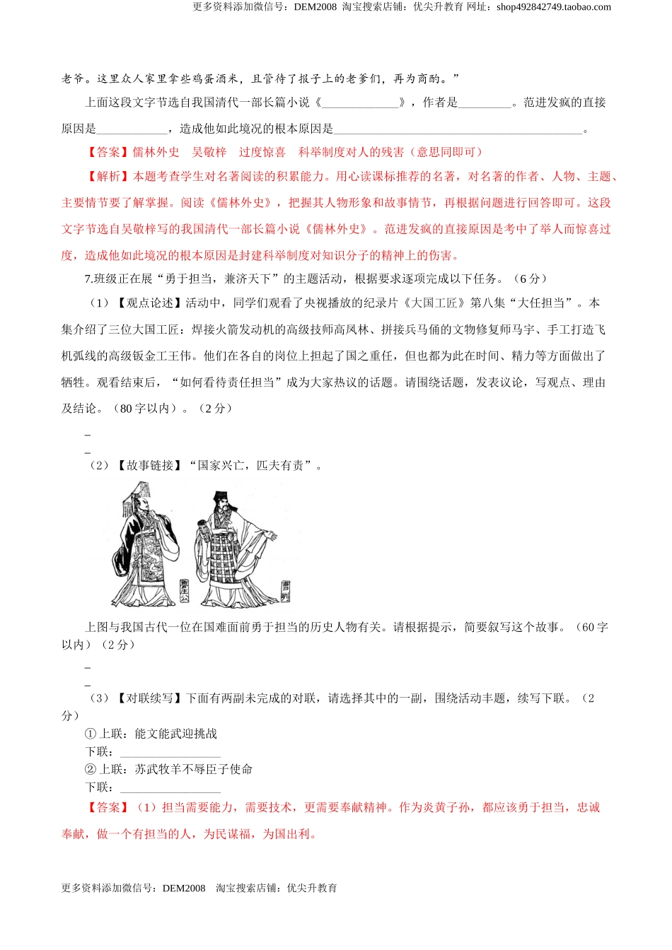 03 第三单元（A卷基础卷）（解析版）.doc_第3页