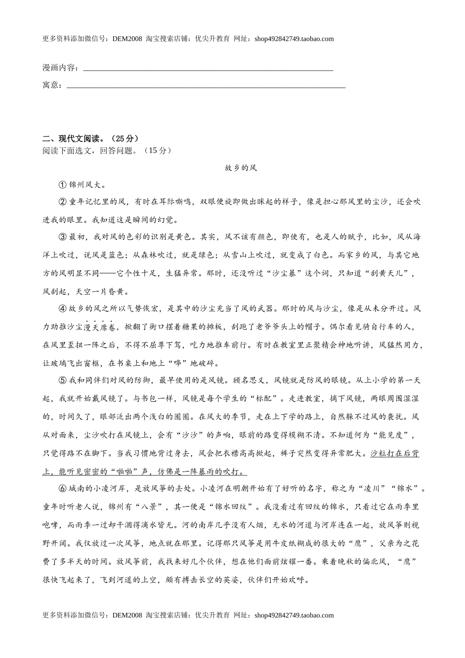 期末综合检测04（原卷版）.docx_第3页