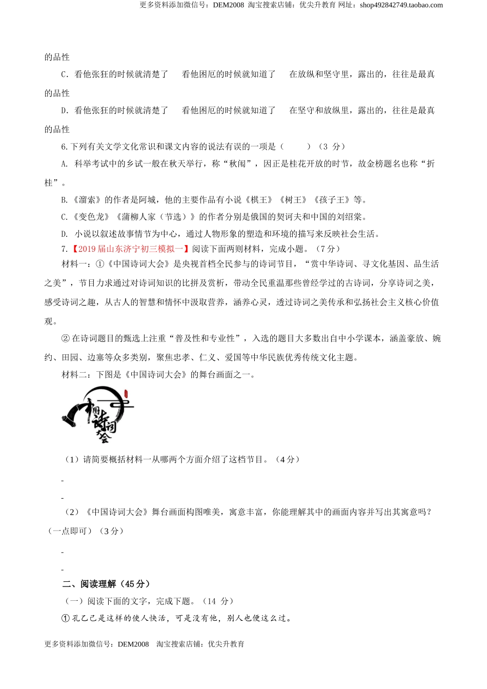 02 第二单元（A卷基础卷）（原卷版）.doc_第2页