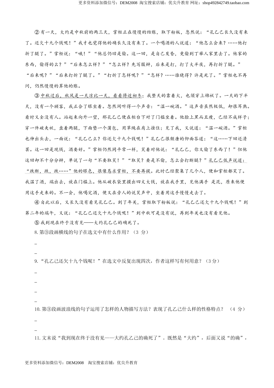 02 第二单元（A卷基础卷）（原卷版）.doc_第3页