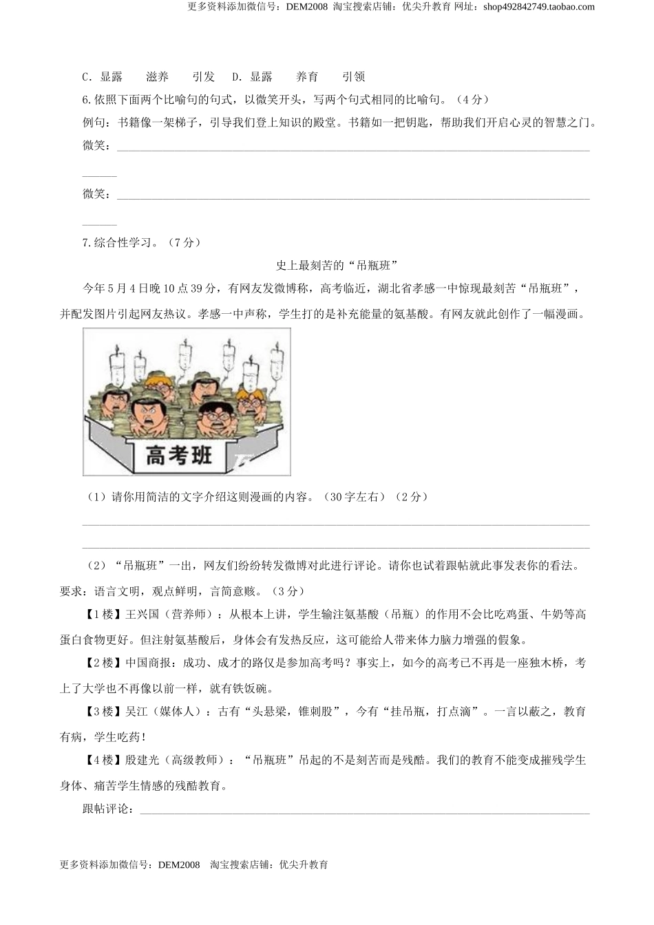 04 第四单元（B卷提升卷）（原卷版）.doc_第2页