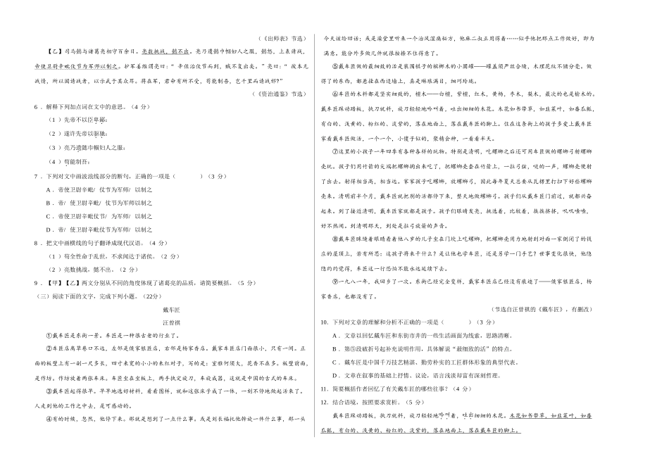 上学期九年级期末原创卷A卷（考试版）【测试范围：人教版教材九年级】.doc_第2页