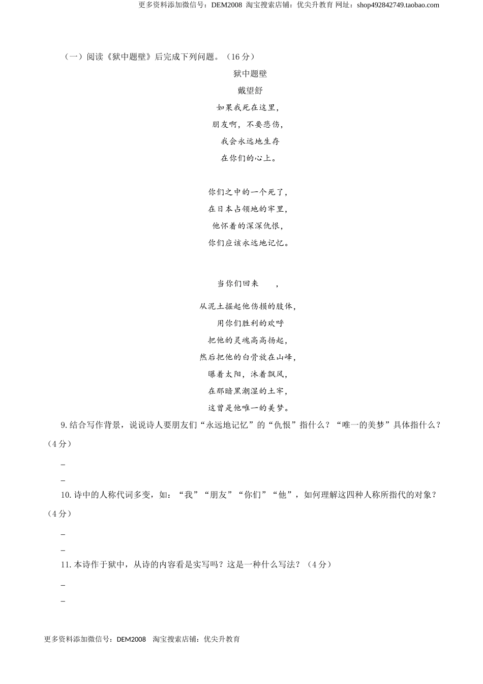 01 第一单元（B卷提升卷）（原卷版）.doc_第3页