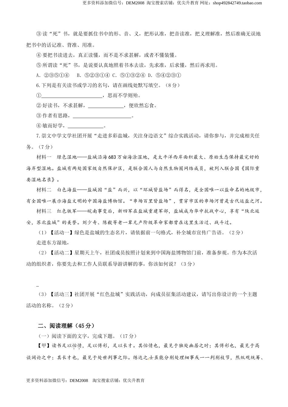 04 第四单元（A卷基础卷）（原卷版）.doc_第2页