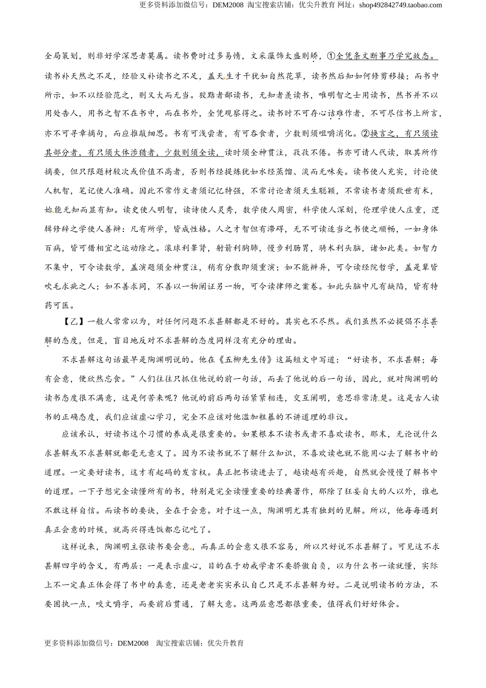 04 第四单元（A卷基础卷）（原卷版）.doc_第3页