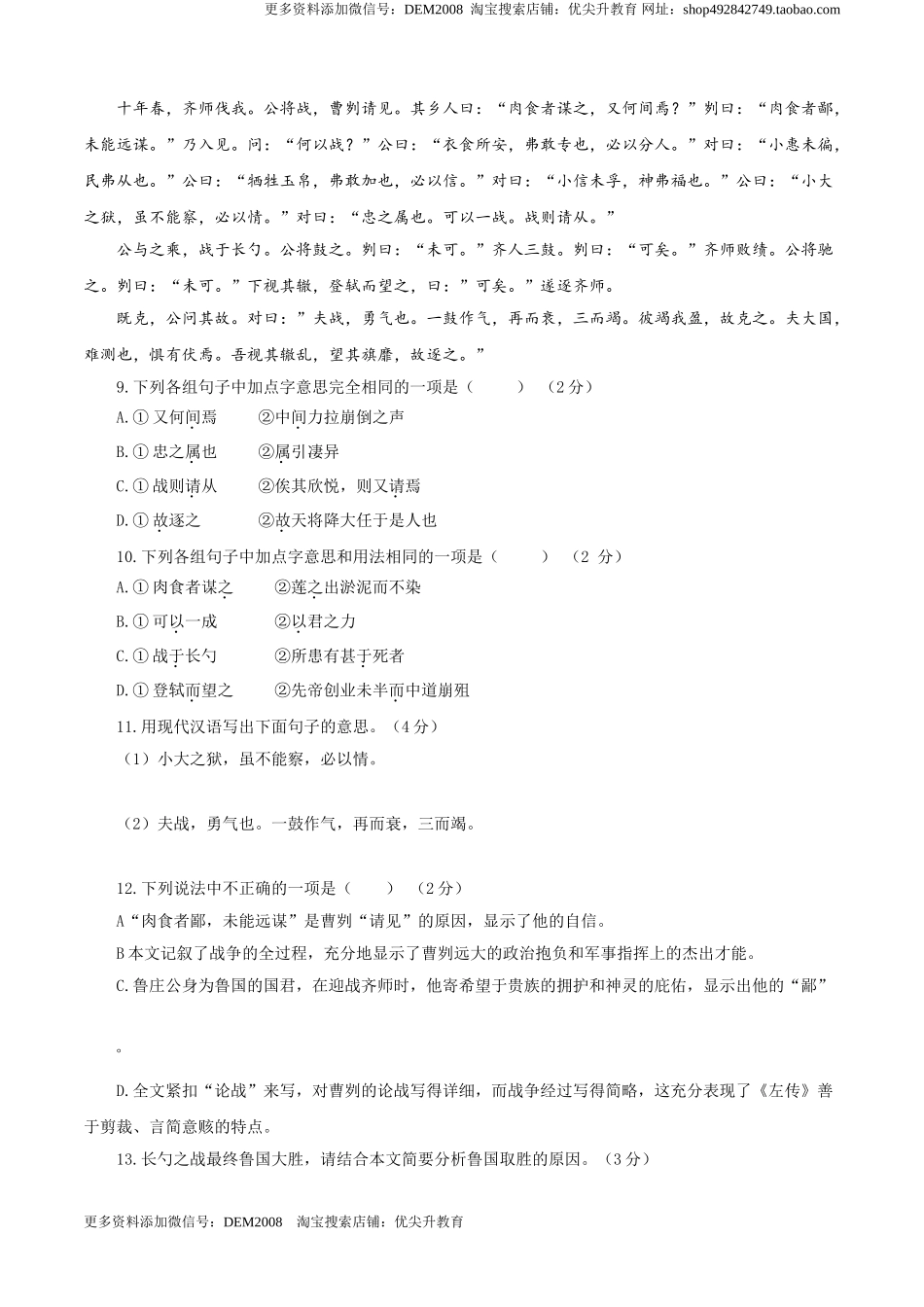 06 第六单元（B卷提升卷）（原卷版）.doc_第3页