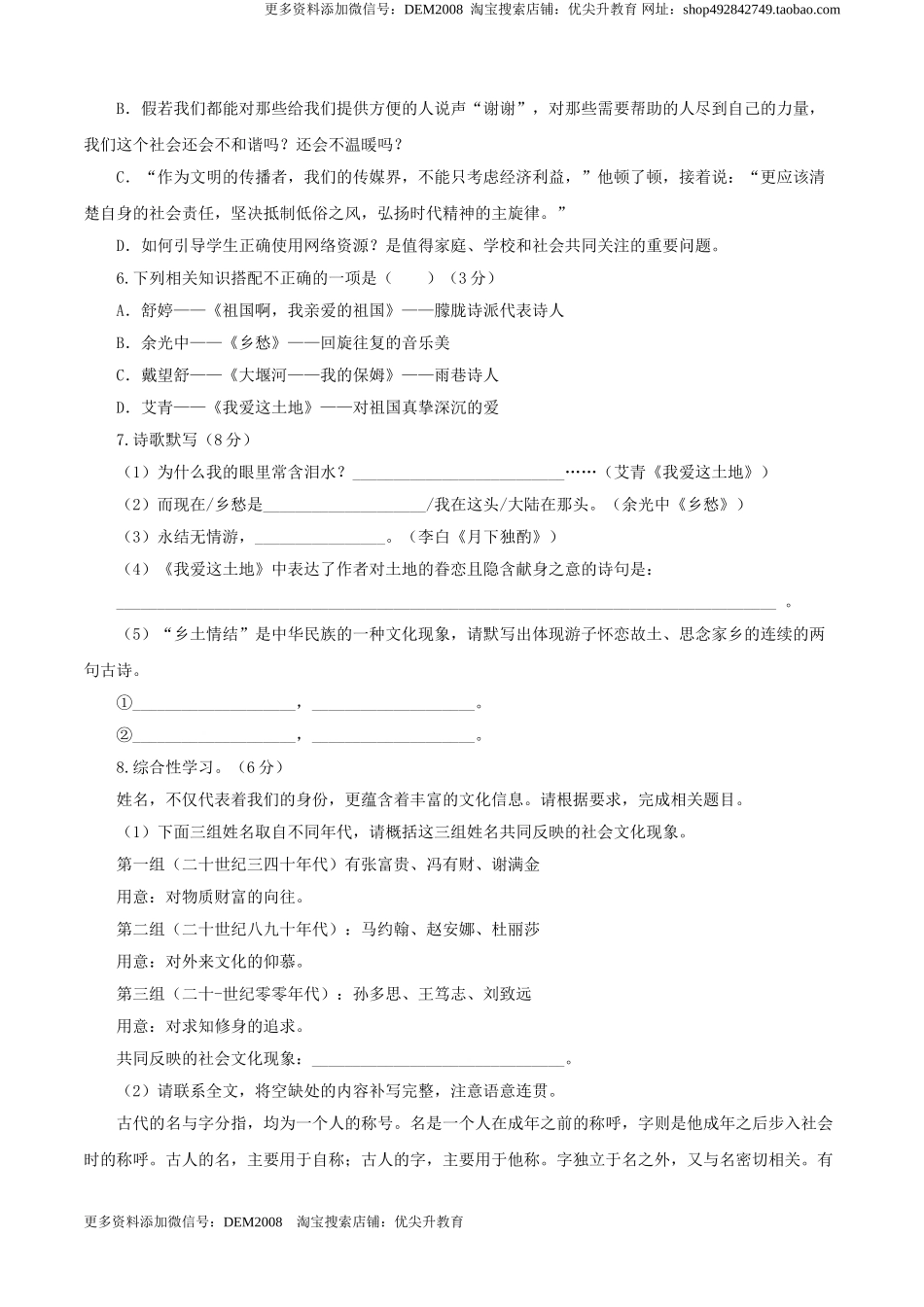 01 第一单元（A卷基础卷）（原卷版）.doc_第2页