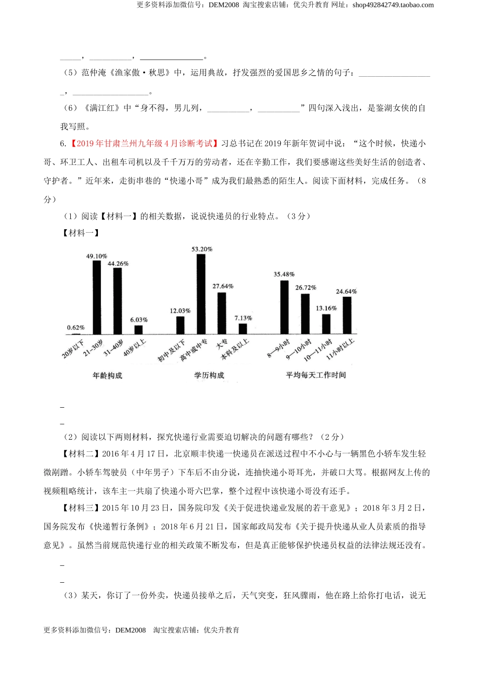 03 第三单元（B卷提升篇）（原卷版）.doc_第2页