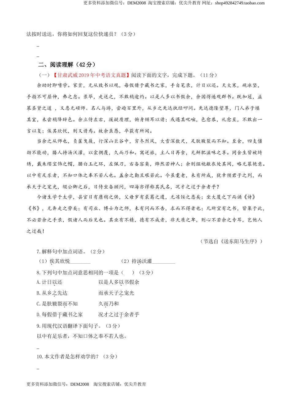 03 第三单元（B卷提升篇）（原卷版）.doc_第3页