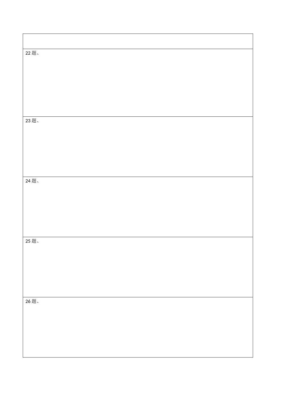 第02章 整式加减测试卷（答题卡）（人教版） .docx_第2页