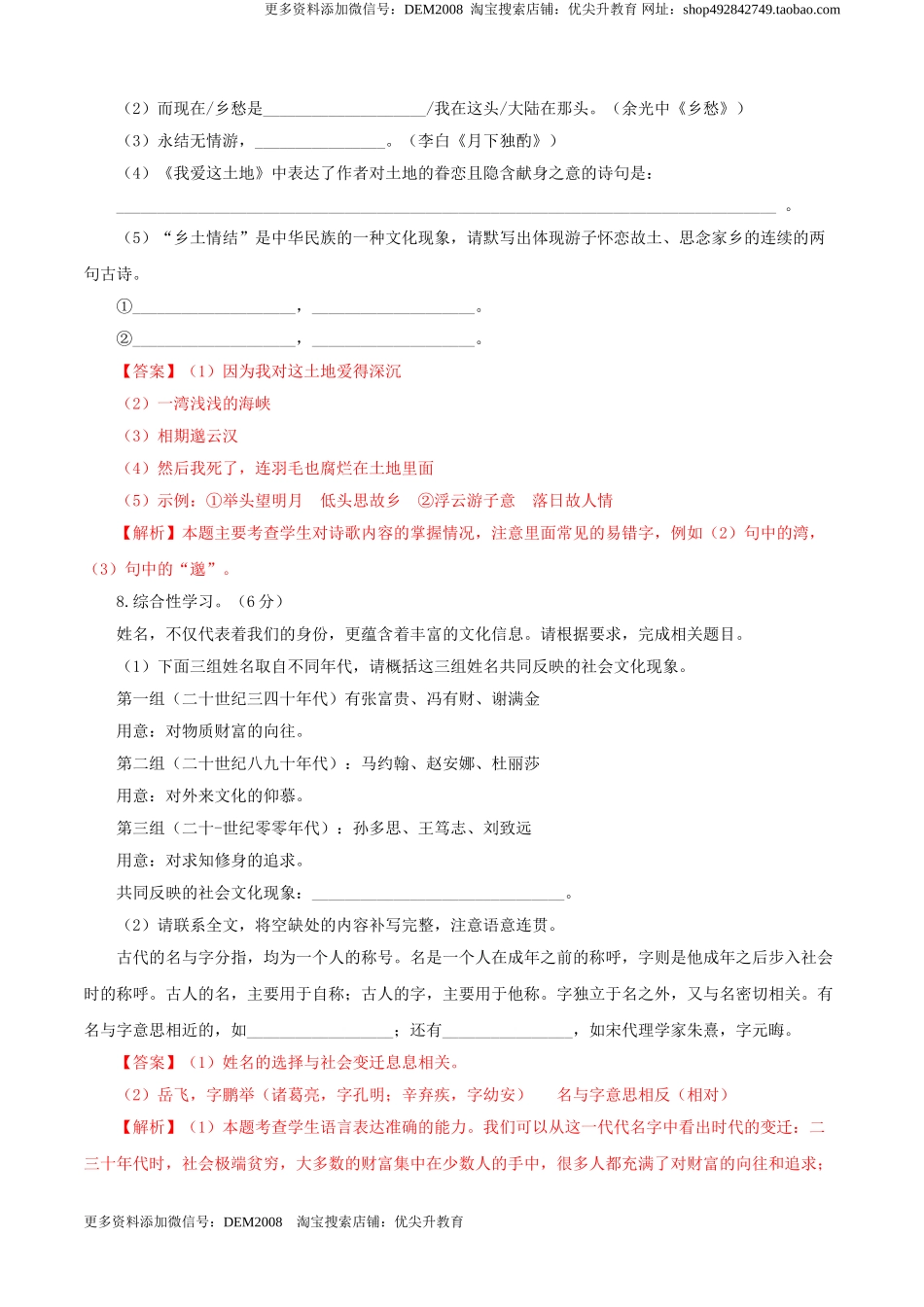 01 第一单元（A卷基础卷）（解析版）.doc_第3页