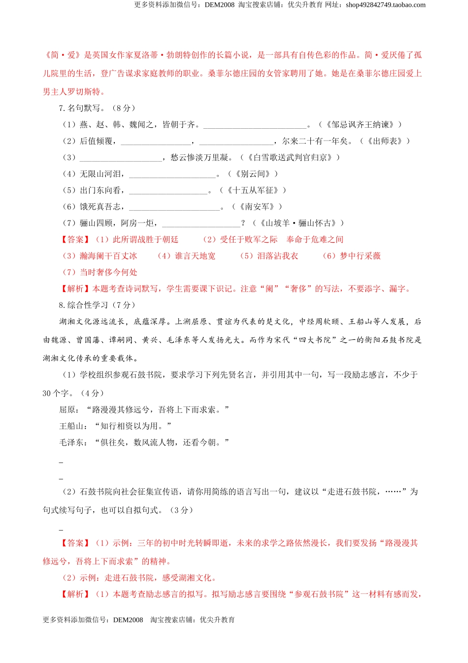 06 第六单元（A卷基础卷）（解析版）.doc_第3页