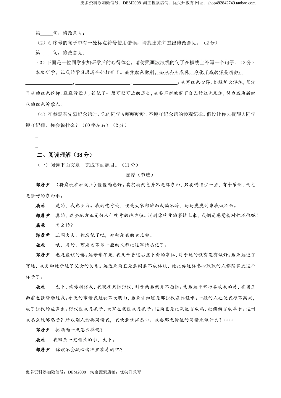 05 第五单元（A卷基础篇）（原卷版）.doc_第3页