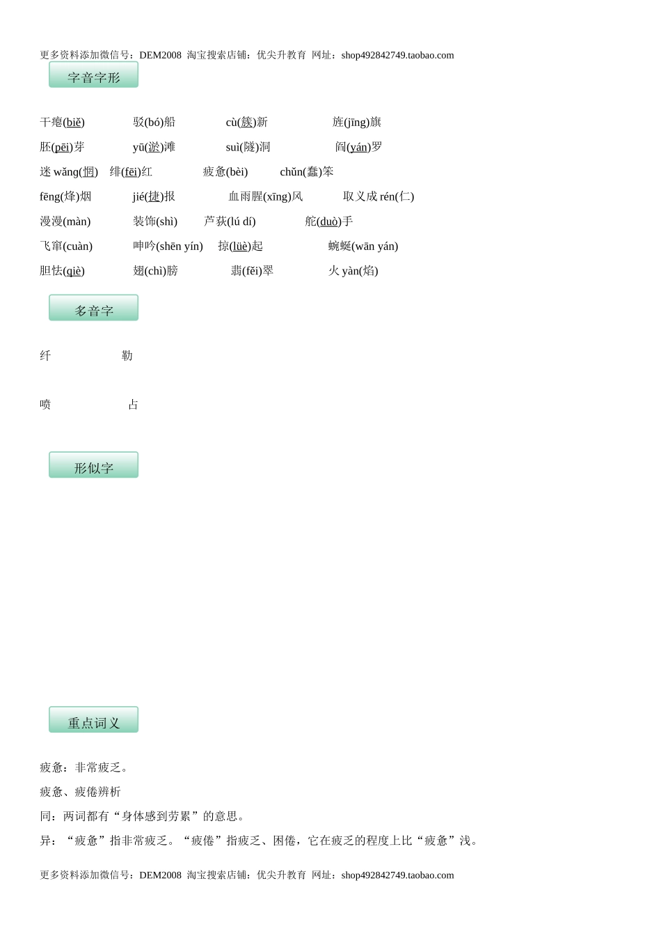 第一单元（知识记诵手册）（解析版）.docx_第2页