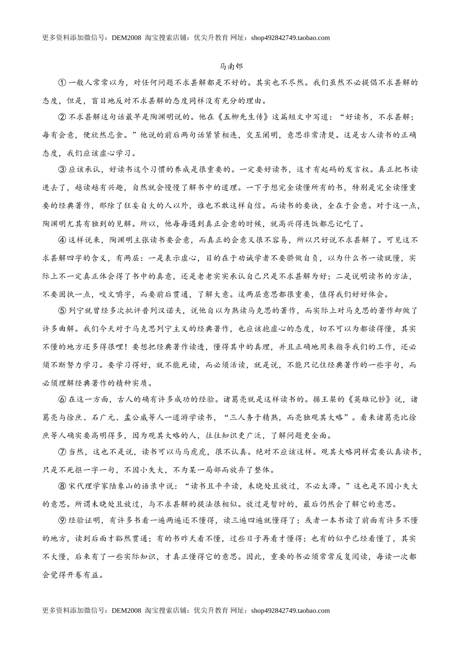 13短文两篇-.doc_第2页