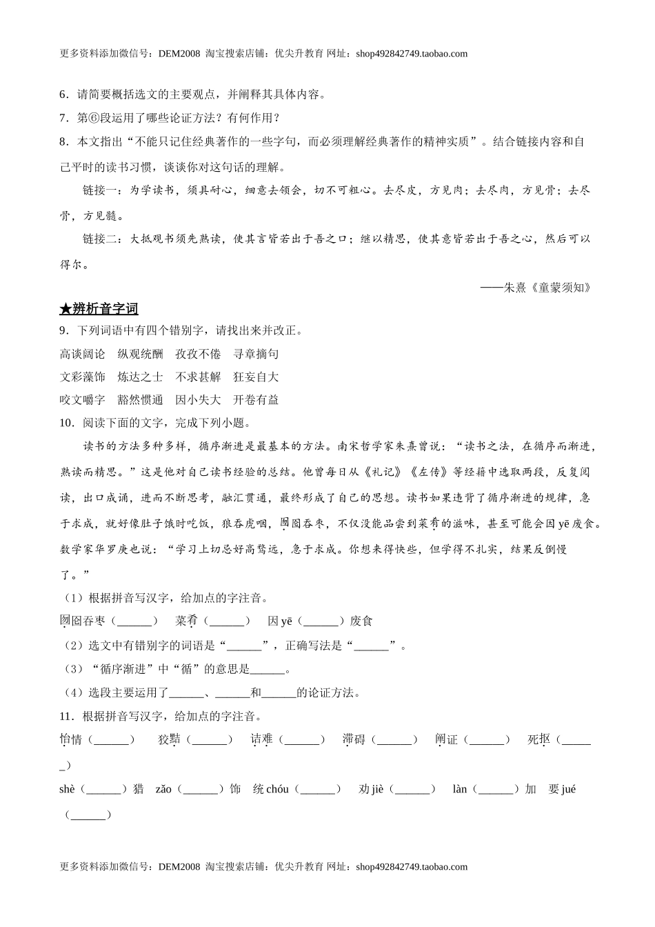 13短文两篇-.doc_第3页