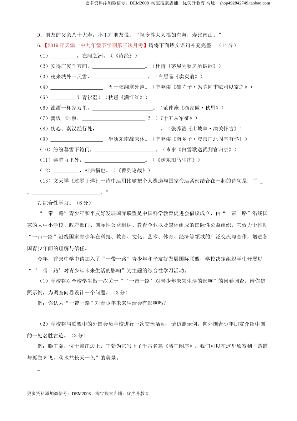 05 第五单元（B卷提升卷）（原卷版）.doc_第2页