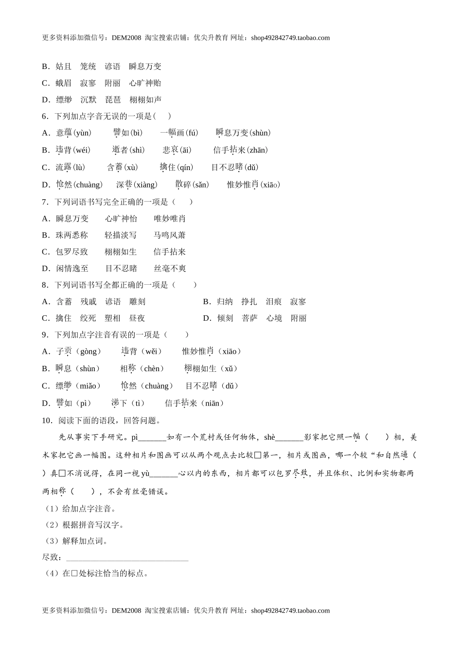 15无言之美.doc_第2页