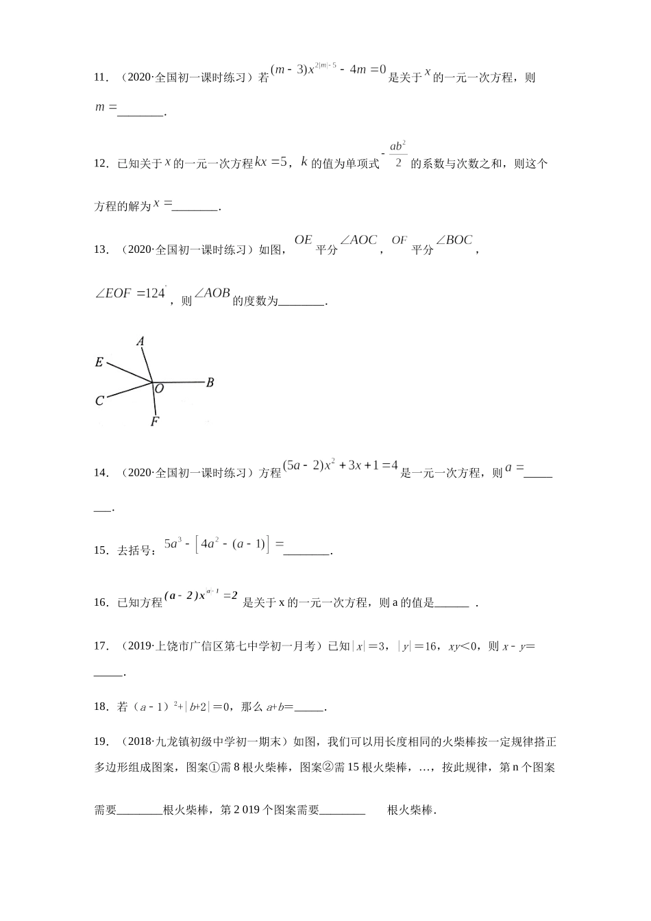 期末测试（达标）（原卷版）.docx_第3页