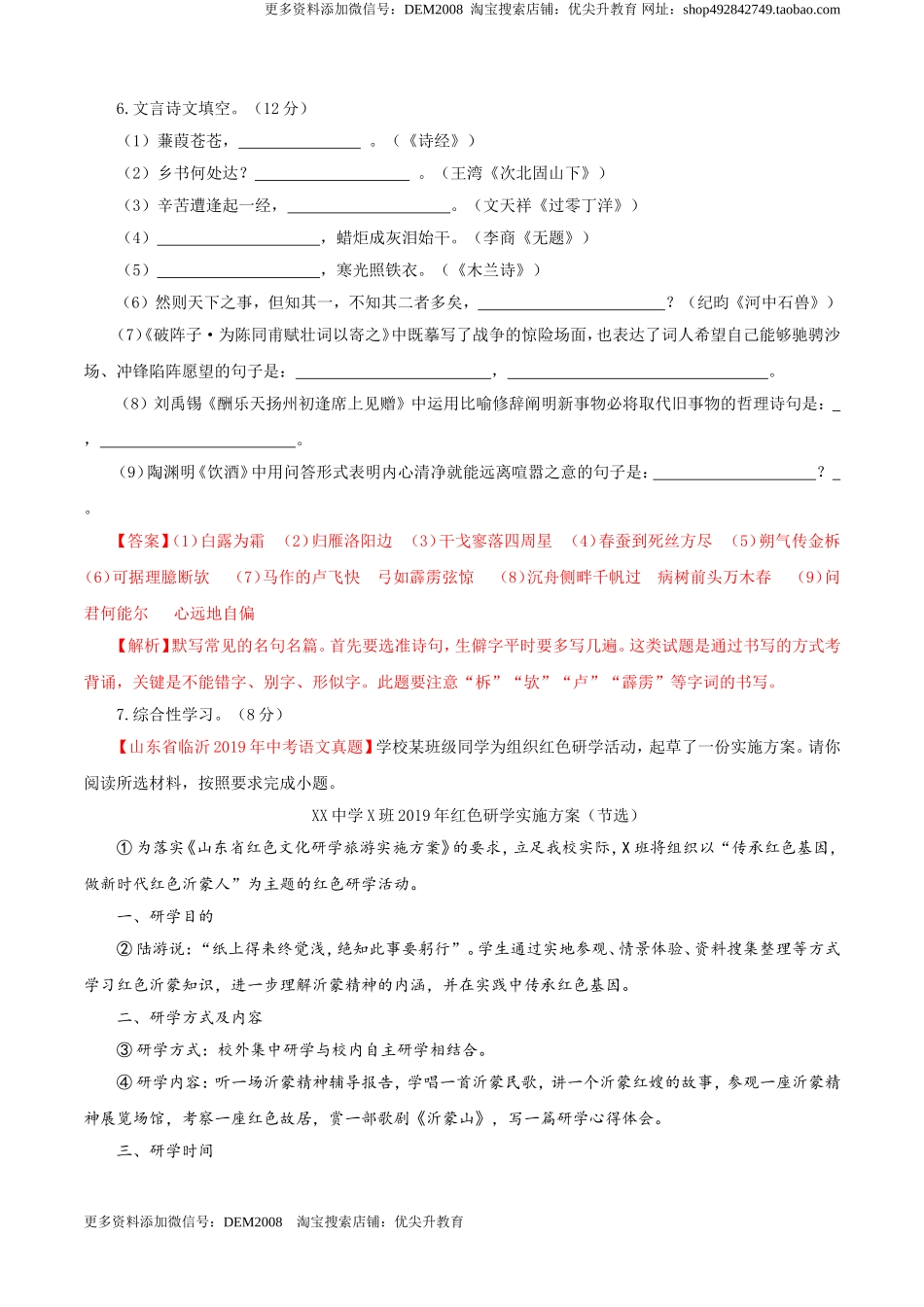 05 第五单元（A卷基础篇）（解析版）.doc_第3页