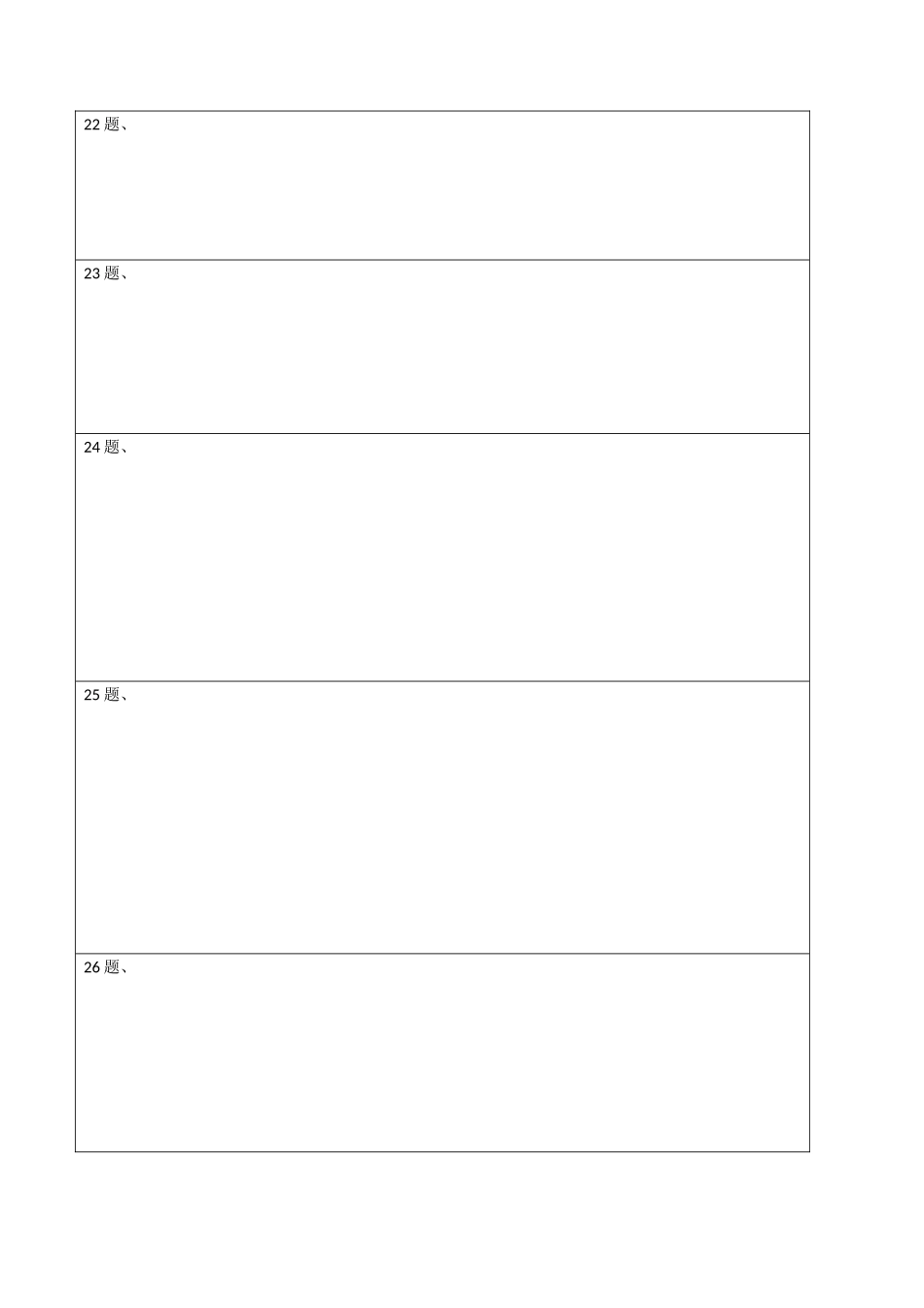 1.2 有理数测试（答题卡）（人教版）.docx_第2页